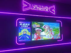 -星聚会KTV X Party(上海真如中海环宇城店)