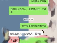 -成都民大动物医院