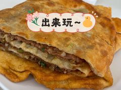 牛肉饼-王三姑牛肉饼