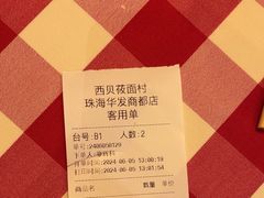 -西贝(华发商都店)