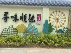-周大娘牛乳(旧寨古村总店)