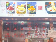 -葛记焖饼(伏牛路店)