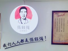 -张钰强中医正骨推拿连锁(华发商都店)