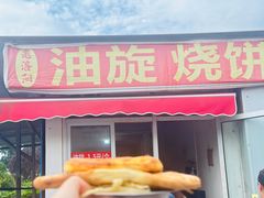 -龙门李家三旦羊肉汤馆
