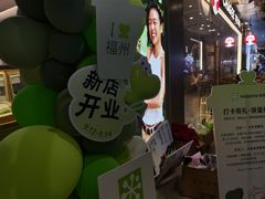 -奈雪的茶(永嘉天地东百城店)
