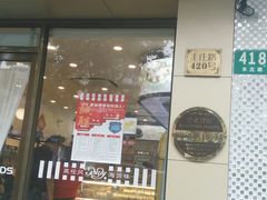 -红宝石·鲜奶小方·海派西点房(丰庄店)