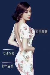 -大唐辣妈东方塑身