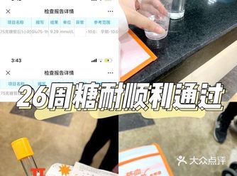糖耐顺利通过️经验分享