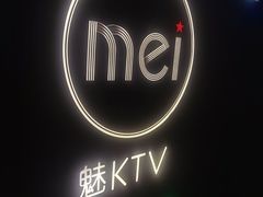 -魅KTV(北京望京万科时代中心店)