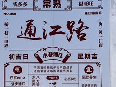 -雨后行菜(报慈北路店)