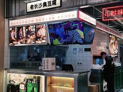 -黑白电视长沙小吃(悦汇城店)