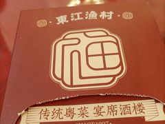-东江渔村·古典园林·30年粤菜老字号(太和店)