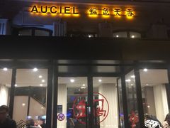 -锅色天香(巴士底区店)