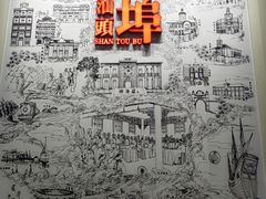 -汕头开埠文化陈列馆