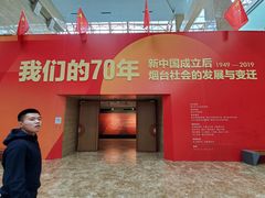 -烟台市博物馆