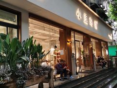 门面-小豆海棠(人民南路店)