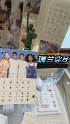 -Réluxe瑞兰穿耳(金光华广场店)