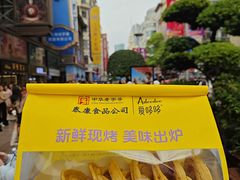 -泰康食品(南京东路店)
