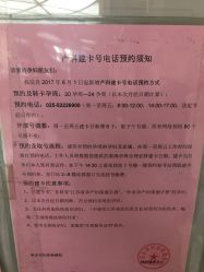 -南京市妇幼保健院(莫愁路院区)
