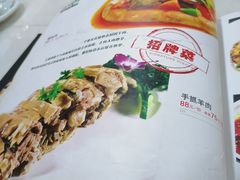 菜单-疆域美食