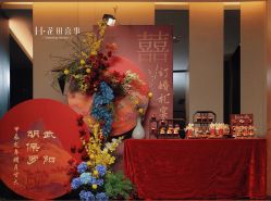 -花田喜事婚礼定制