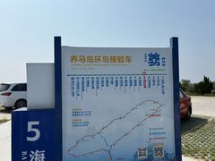 -养马岛旅游度假区