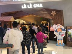 门面-LELECHA乐乐茶(上海五角场万达广场店)