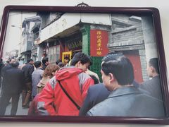 门面-陈记卤煮小肠