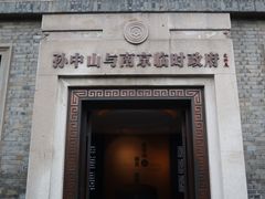 -南京中国近代史遗址博物馆(南京总统府)