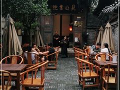 -见山书院