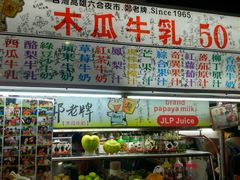 -六合夜市