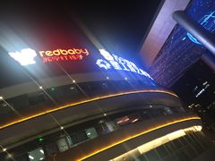 -石狮世茂摩天城摩天轮