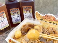 -老day牛杂(官也街总店)
