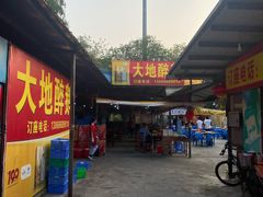 -大地农庄(逢沙大道店)