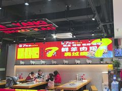 -古彭7只羊·招牌白串·碳锅羊肉旗舰店