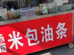 门面-徐氏糯米包油条(三眼桥分店)