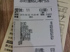 android_upload_pic-添好运点心专门店(中环IFC店)