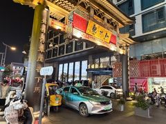 -知味观(湖滨店)