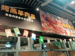 门面-木屋烧烤(龙岗南联店)