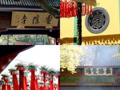 -灵隐飞来峰景区
