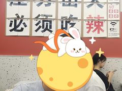 -椒顽新疆炒米粉(湖大店)