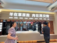 -西贝(六里桥旗舰店)