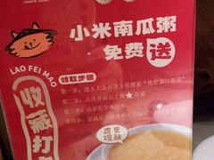 -佬肥猫·浙江乡村菜(国华广场店)