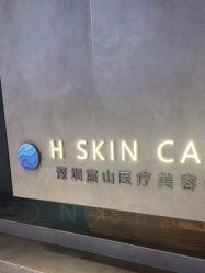 -宸山医美·变美艺术馆