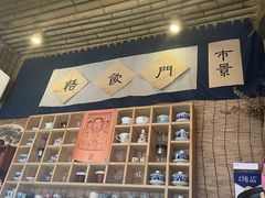 -悟饮门市景店