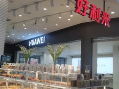 -好利来(世纪金源购物中心店)