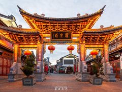 -大理古城