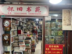 -华联古玩城(华联商厦店)
