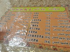 -吾斯曼珍珠抓饭王