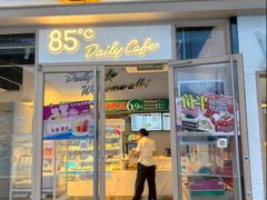 -85度C(上海中原城市广场店)